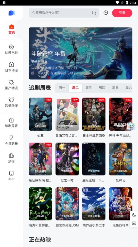 PPXDM动漫app免费版 v1.2.02