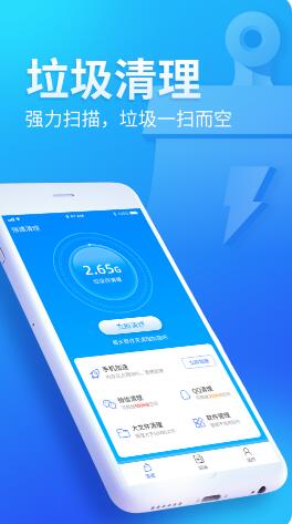 无忧清扫app手机版 v1.0.00