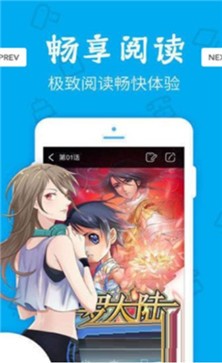 油条漫画最新版2