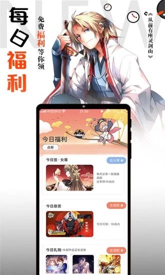 胡椒漫画登陆版1