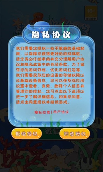 来逛水族馆游戏红包版 v1.01