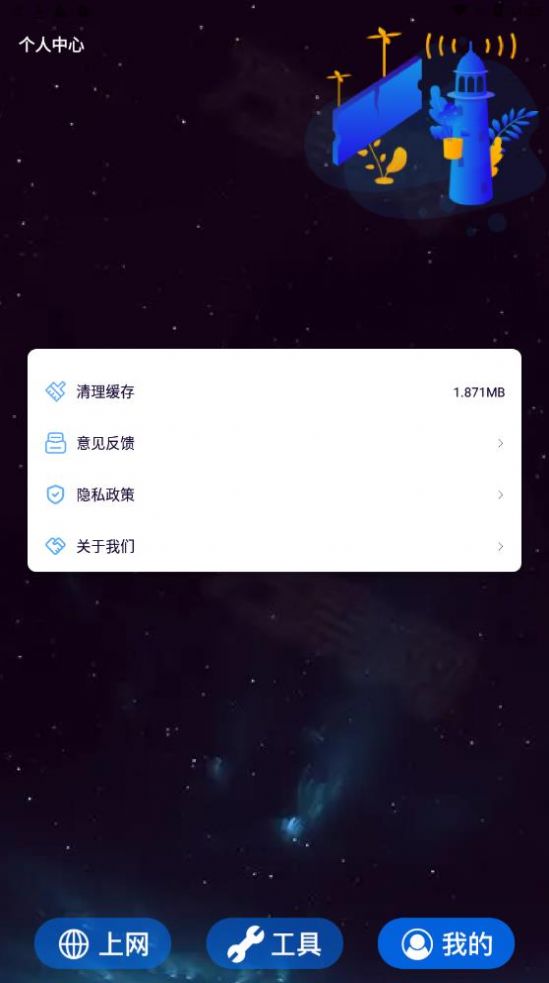 多功能实用箱app最新版 v1.30