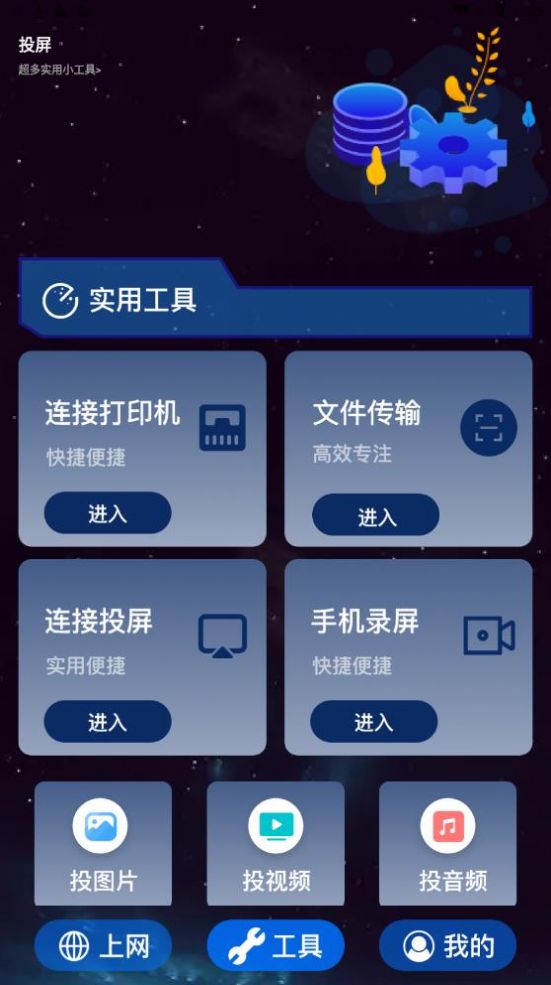 多功能实用箱app最新版 v1.31