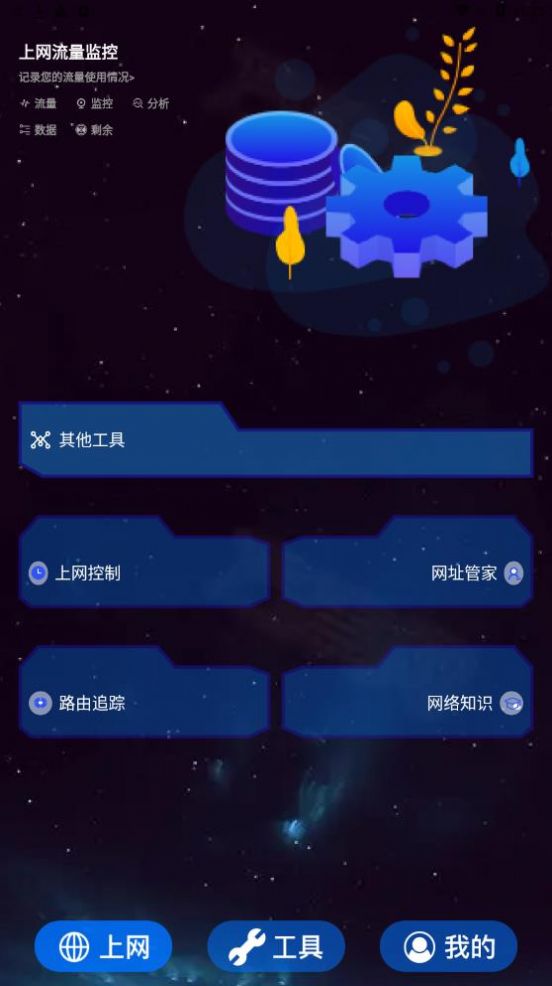 多功能实用箱app最新版 v1.32