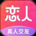 都市恋人社交app最新版 v1.0.4