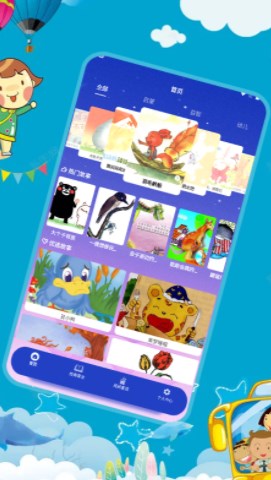 幼儿拼音app免费版 v1.10