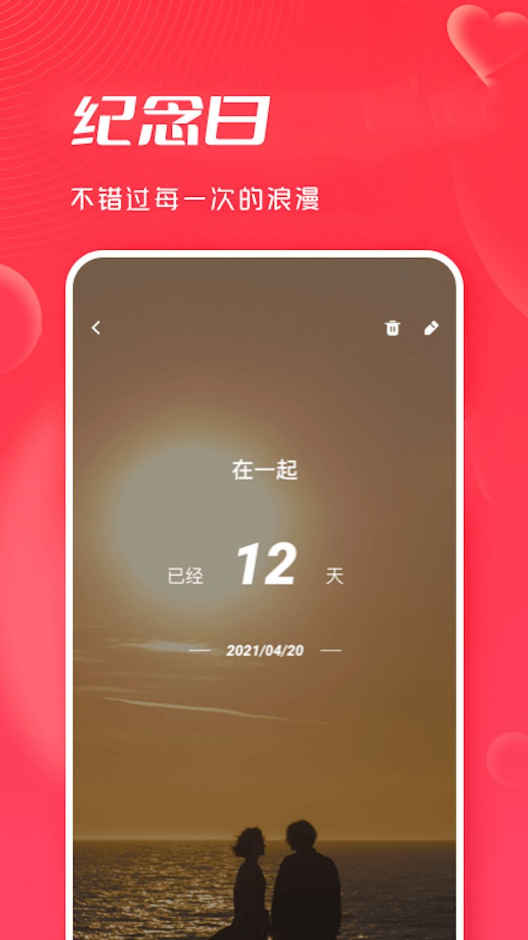 大师兄派对邀请app安卓版 v1.10