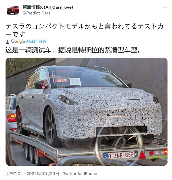 成本只有Model 3一半！疑似特斯拉全新轿车曝光