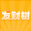 发财树视频app安卓版 v1.0.0