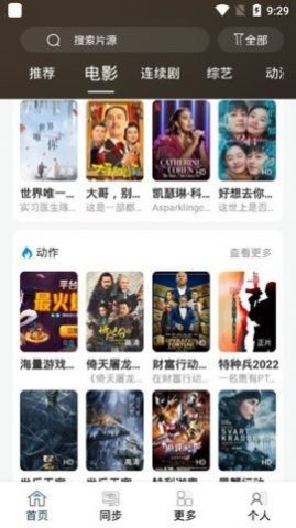 最快追剧tv版app最新苹果版 v20.1.02