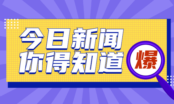 可抓取多种物体的“象鼻机器人”问世