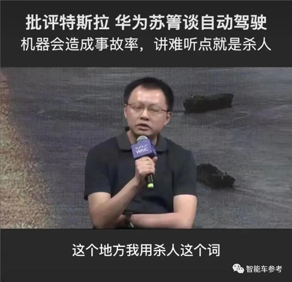 任正非亲自签发罢免令！华为苏箐被曝转投大众汽车