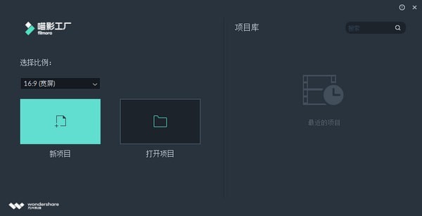 万兴喵影视频剪辑V6.01