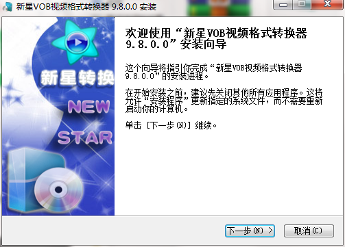 新星VOB视频格式转换器0