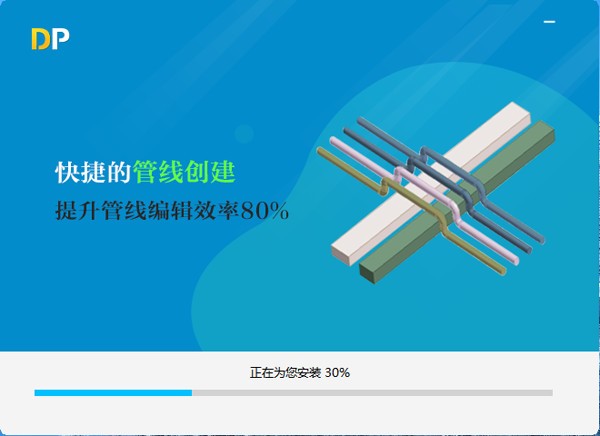 Pipe Design破解版下载 V1.0 中文免费版0