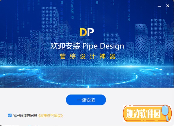 Pipe Design破解版下载 V1.0 中文免费版1