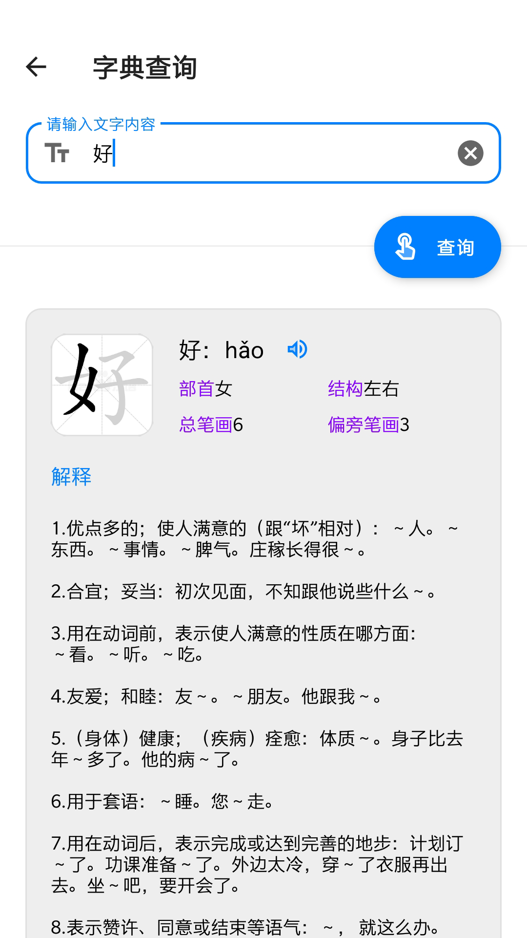 常备工具箱app安卓版 v1.01