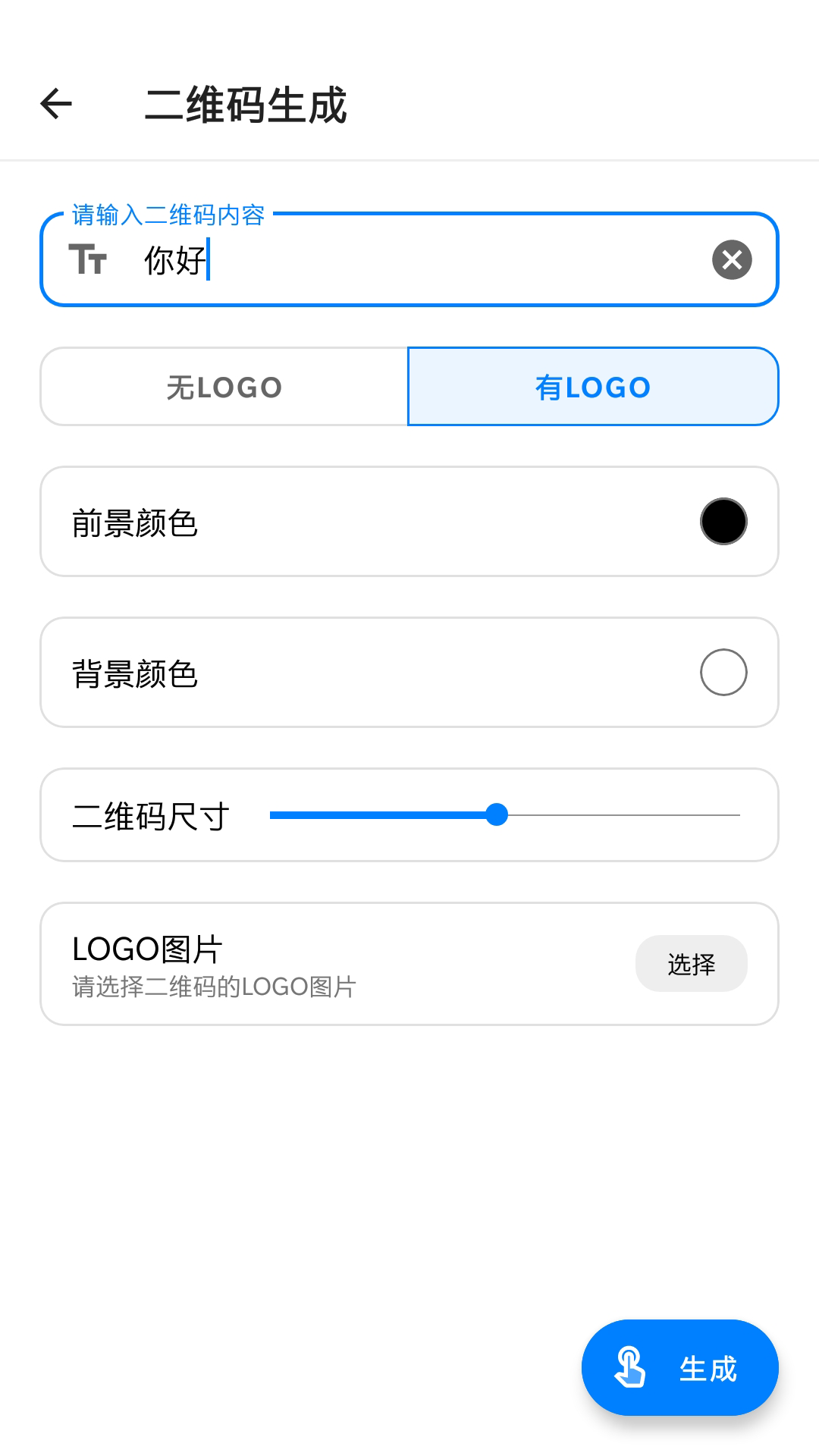 常备工具箱app安卓版 v1.02