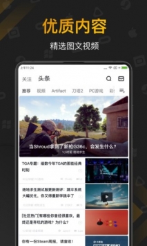 守望先锋小黑盒app0