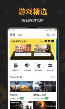 守望先锋小黑盒app1