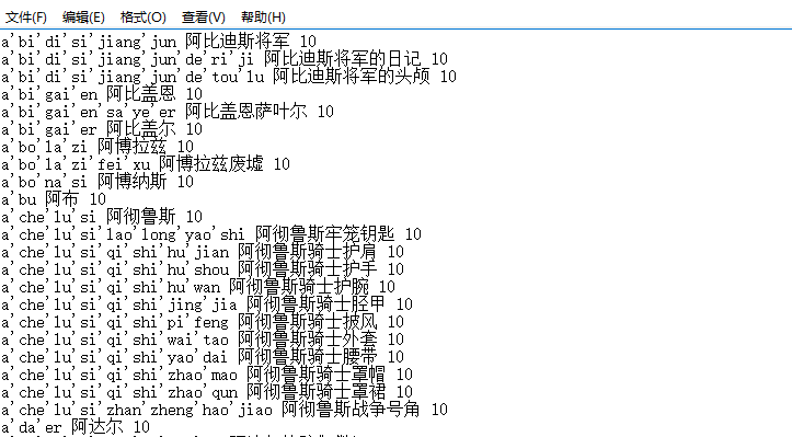 深蓝词库转换V2.80