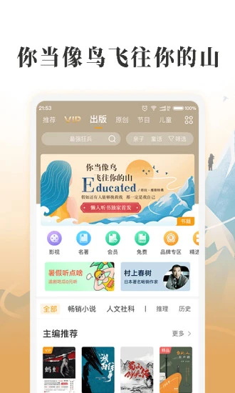 懒人畅听app8.0.4最新版2