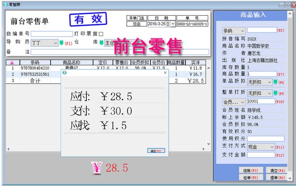 颐讯图书软件下载 v6.78 租售版1