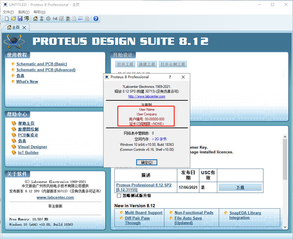 proteus 8.12 pro破解版 v1.0 汉化版(附安装教程)2