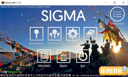 我的世界Sigma4.14下载 汉化版0