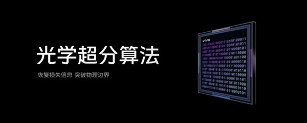 安卓影像天花板！vivo没忍住把X90系列相机发了