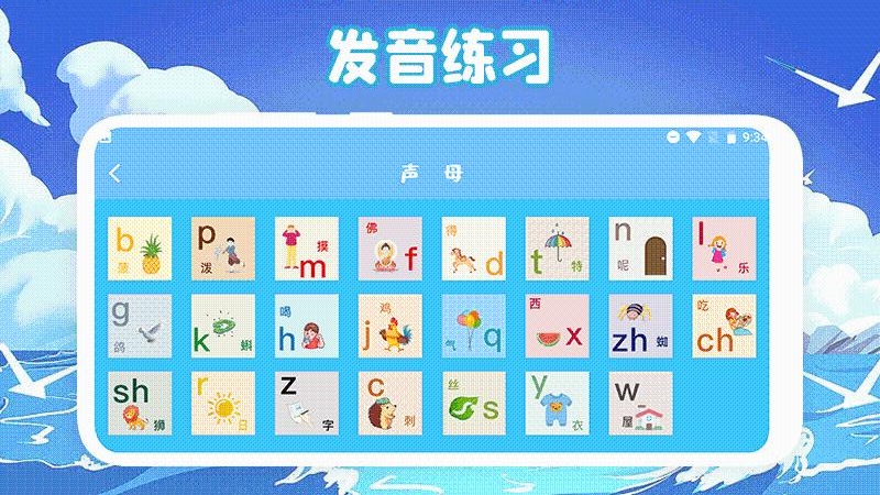 识字启蒙Pro1