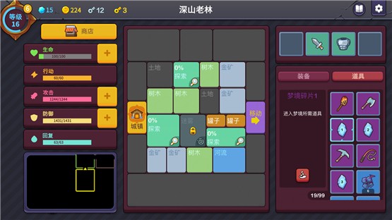 极简地牢RPGv1.5.21中文版2