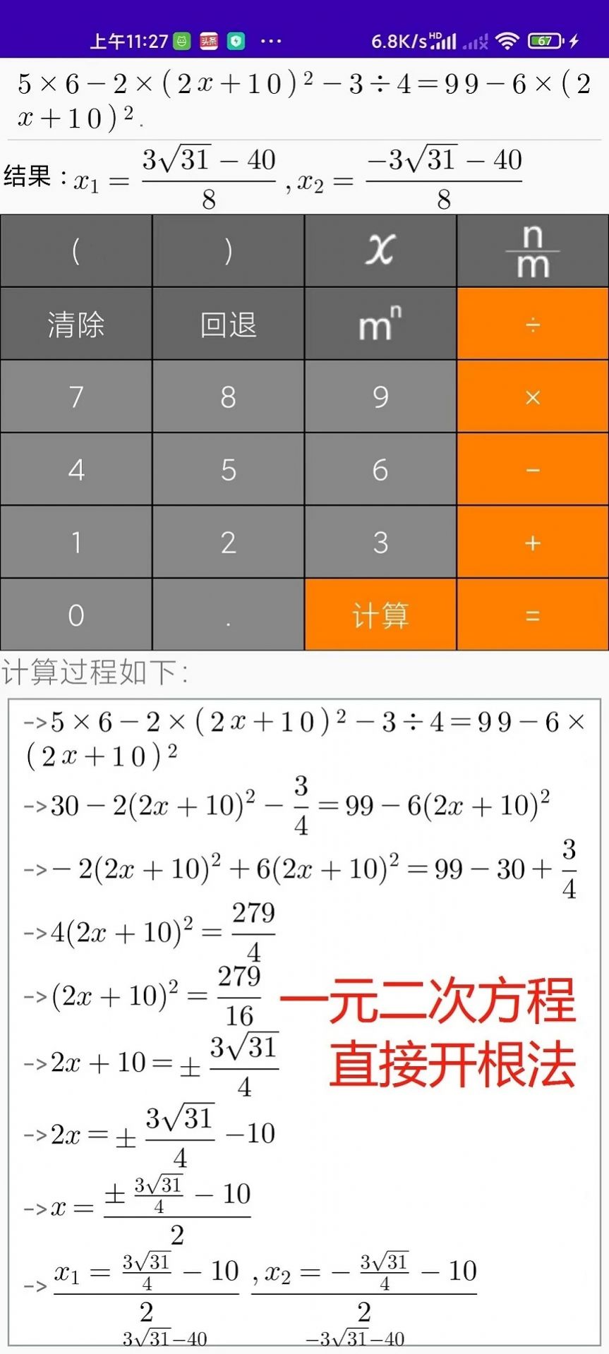 解题步骤计算器0