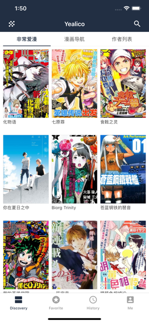 YEALICO漫画堆网站入口1