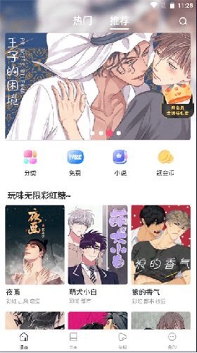 漫蛙漫画入口2