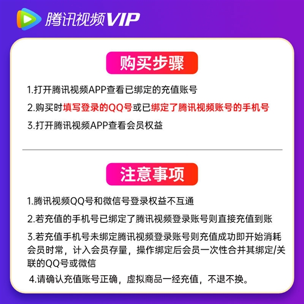 双十一提前购！腾讯视频年卡五折大促：仅128元