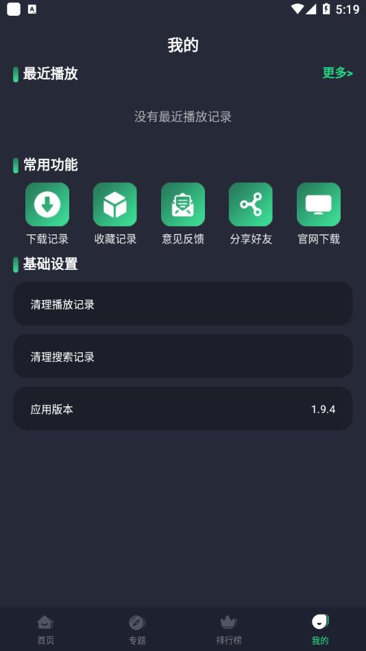 绿茶影视app最新0