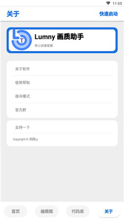 lt画质助手app0