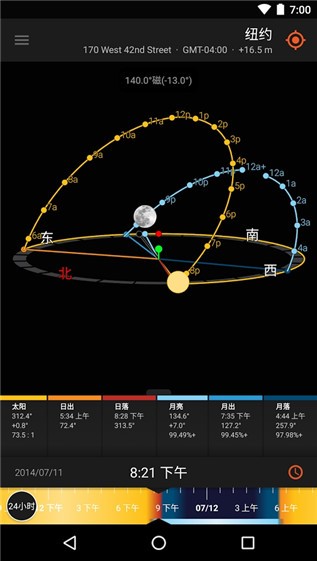 太阳测量师精简版app1