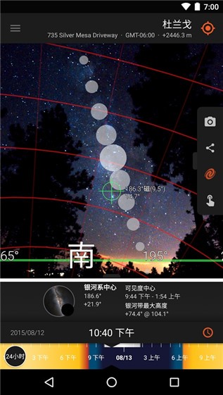 太阳测量师精简版app2