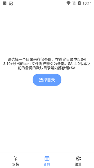 sal安装器apk2