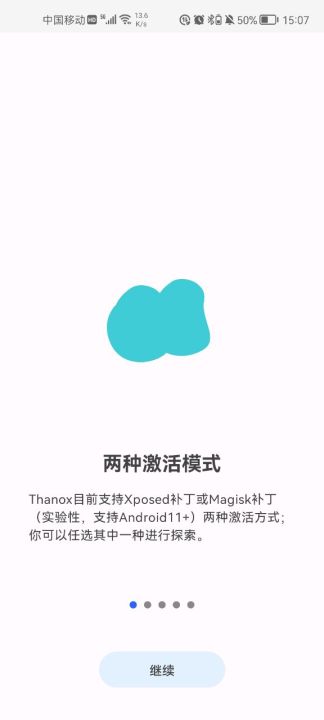 thanox权限管理软件0