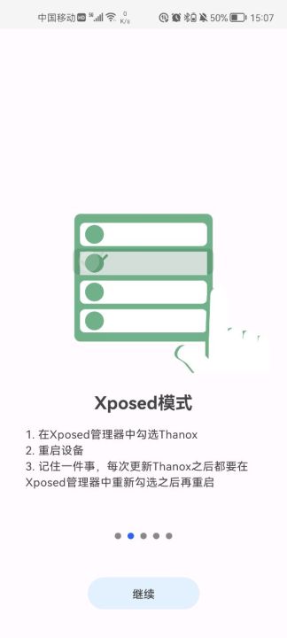 thanox权限管理软件2