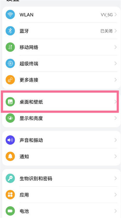 华为nova10杂志锁屏开启方法