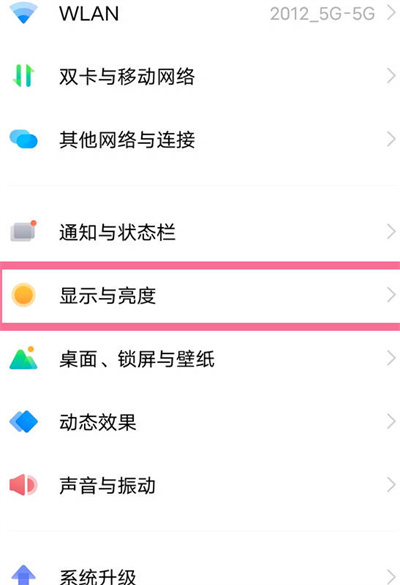 iqoo10系列手机如何开启高刷