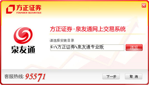 方正证券泉友通完美版免费下载 v6.61 专业版2