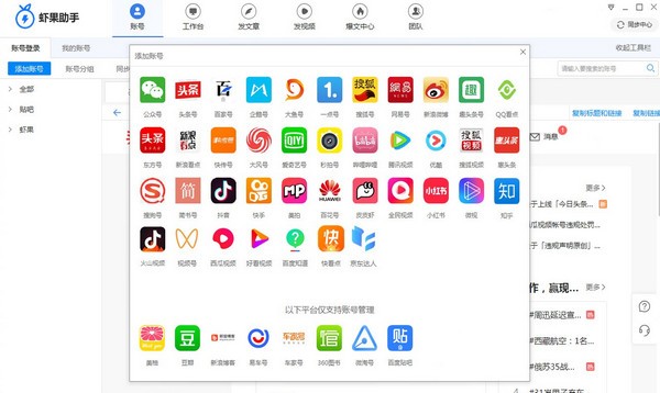 虾果助手最新版截图1