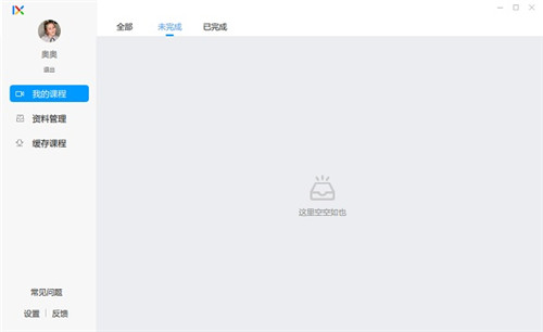 乐学在线下载 v2.0.9 最新版0