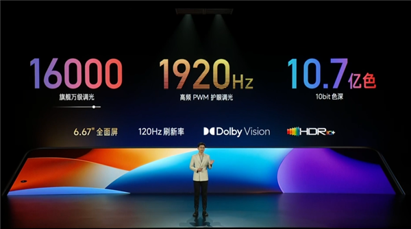 中端机首次用上：Redmi Note 12 Pro搭载国产OLED柔性直屏