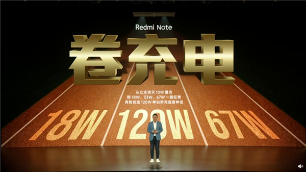 中端卷王！卢伟冰：Redmi Note系列销量突破3亿台